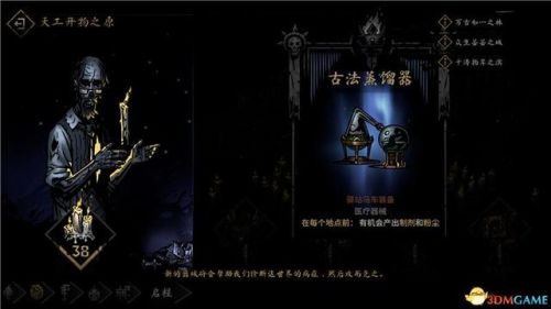 地牢围攻2套装大全(地牢围攻2物品合成配方)插图22