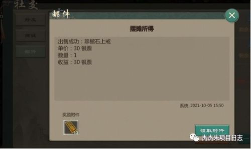 剑网1归来攻略(剑网1归来打怪最快什么职业)插图5