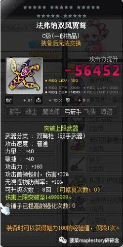 冒险岛精灵之王双弩精灵任务(双弩精灵尚未结束的战斗)插图 冒险岛精灵之王双弩精灵任务(双弩精灵尚未结束的战斗)插图