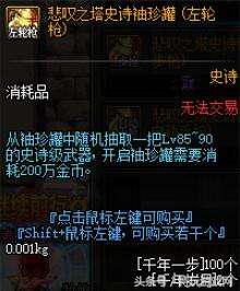 dnf千年岁月怎么获得(悲叹之塔100层要多久)插图2