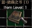 符文熔炉在哪里(dk符文熔炉怎么用)插图4