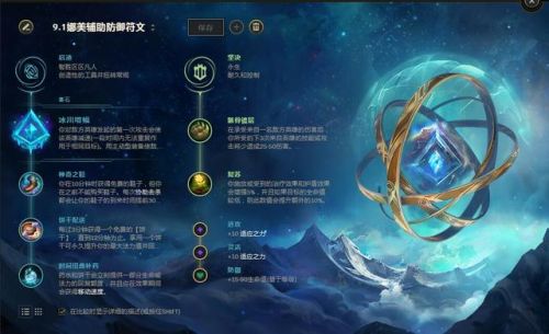 英雄联盟手游娜美攻略(lol娜美技能加点)插图2