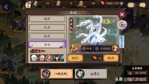 阴阳师御魂悲鸣阵容(悲鸣阵容2023)插图 阴阳师御魂悲鸣阵容(悲鸣阵容2023)插图