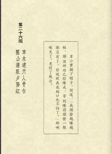 鹿鼎记游戏红颜图(我要当宰相红颜宠幸图)插图54