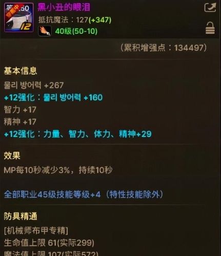 韩服dnf手游机械师加点(DNF韩服9月职业平衡)
