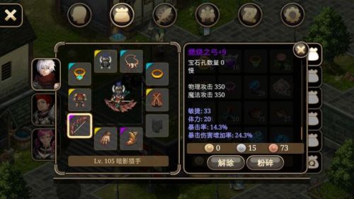 艾诺迪亚4图文详细攻略(艾诺迪亚4剧情详细解析)插图5