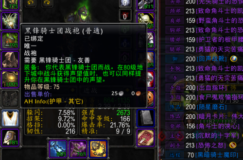 魔兽世界80级头部附魔(80级猎人头部附魔在哪买)