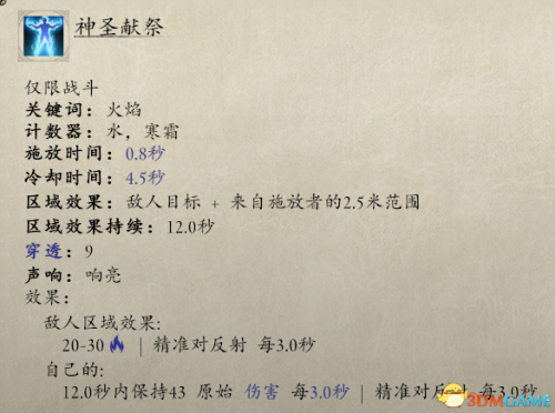 永恒之柱2最强职业(永恒之柱2开头6个历史)插图13