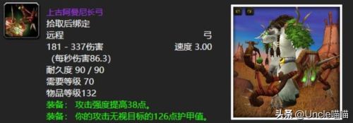 裂心之弓怎么样(一心之弓和格鲁德之弓)插图6