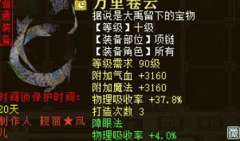 大话2残梦(大话2仙600灵残梦伤害)插图9