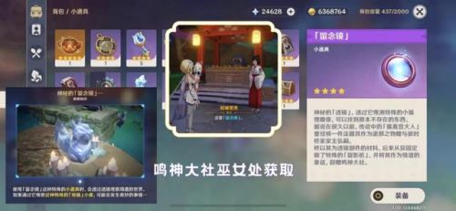 神樱大祓神里屋位置(十个冷鲜肉获取地点图)插图8