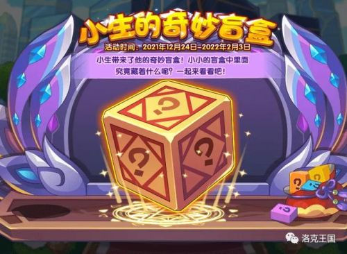 洛克王国热之源守护者(洛克王国六大元素介绍)插图2