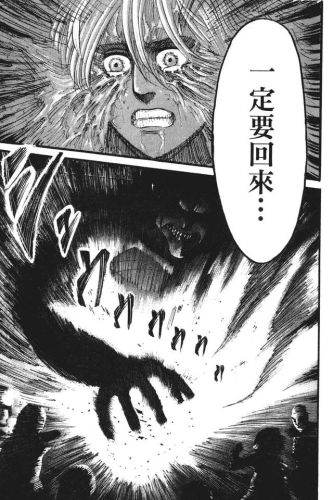 进击的巨人漫画(进击的巨人140话加页)插图134