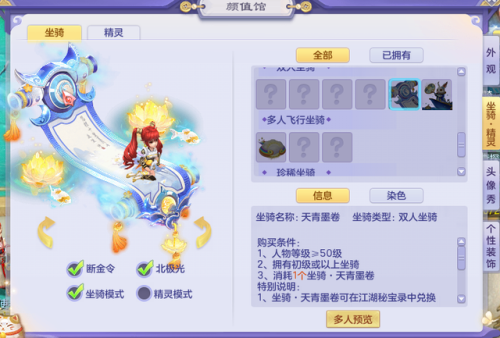 魔兽世界双人飞行坐骑(魔兽世界飞行坐骑在哪买)插图4