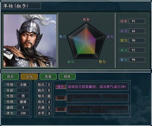 大三国志(三国志网页版)插图6