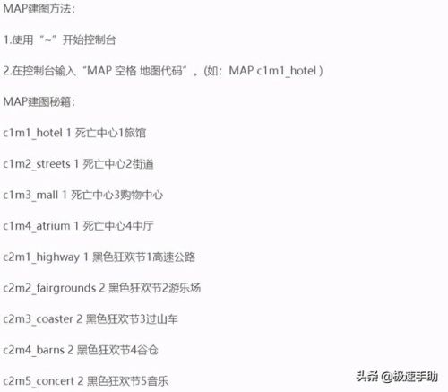 求生之路2多人模式秘籍(求生之路2和好友联机如何使用秘籍)插图4