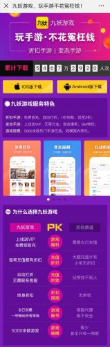 乐嗨嗨手游平台(o氪金手游平台)插图