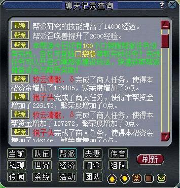 梦幻西游跑商路线(跑商如何提高收益)插图3