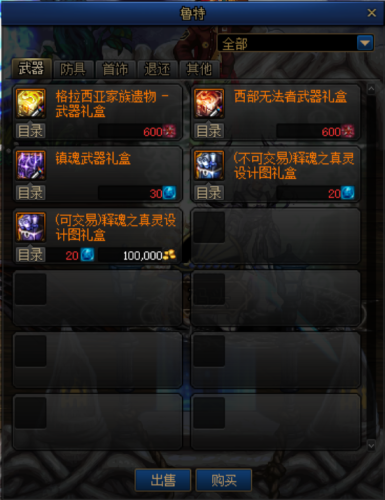 荒古的记忆碎片怎么获得100级(荒古记忆碎片换什么好)插图