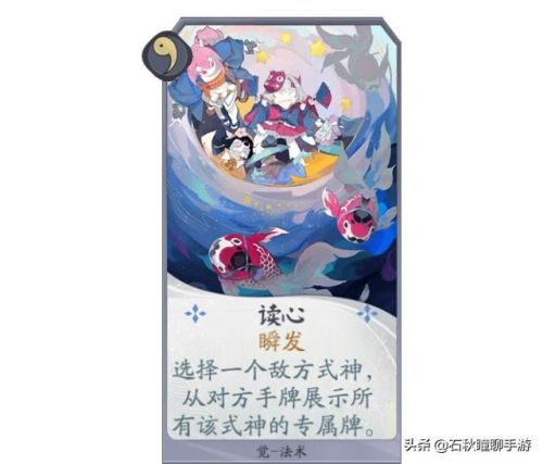 阴阳师觉哪里多(2023式神强度排行图)插图2