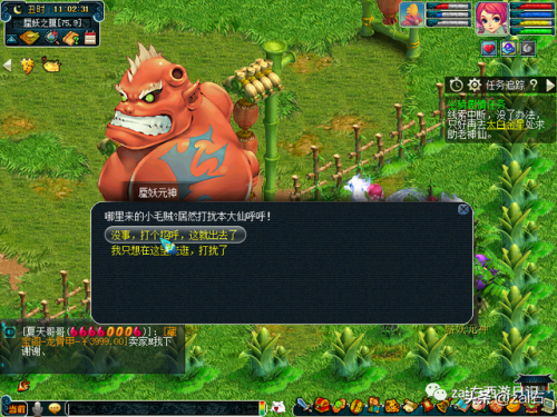 梦幻坐骑剧情好杀吗-(梦幻坐骑杀几次有1.3)插图11 梦幻坐骑剧情好杀吗-(梦幻坐骑杀几次有1.3)插图11