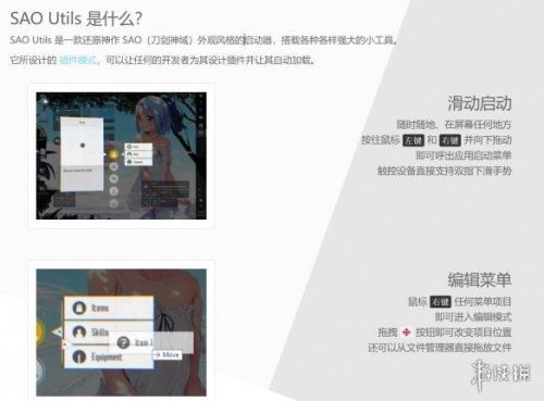 刀剑神域无限时刻金手指怎么用(PSP刀剑神域游戏金手指)插图30