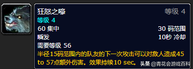 魔兽世界335射击猎人输出手法(怀旧服60级猎人最佳输出天赋)插图10