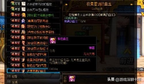 100版本称号附魔宝珠(95版本左槽附魔宝珠)插图7