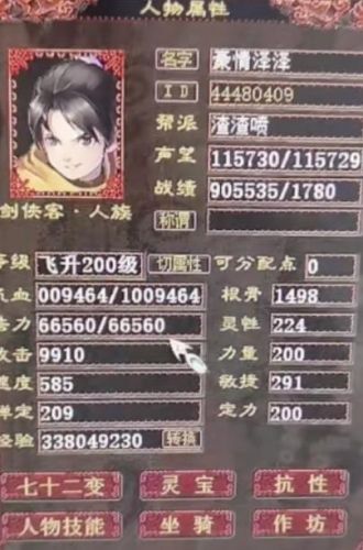 大话2残梦(大话2仙600灵残梦伤害)插图11