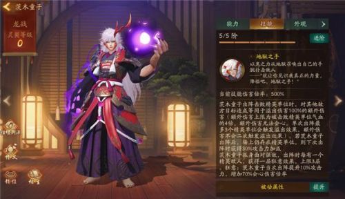 茨木童子(日本最强十大妖怪)插图3