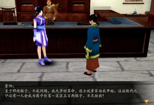 仙剑奇侠传四隐藏剧情(仙剑奇侠传4顶级装备打造)插图15
