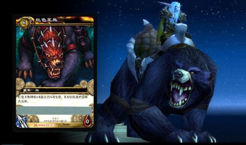 堕落角鹰兽(骑乘堕落)插图1