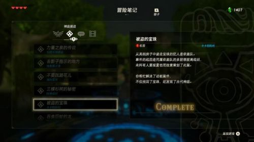 神庙逃亡2刷宝珠教程(神庙逃亡2怎么刷能量石)