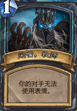 巫妖王通关卡组(炉石传说巫妖王平民卡组)插图8