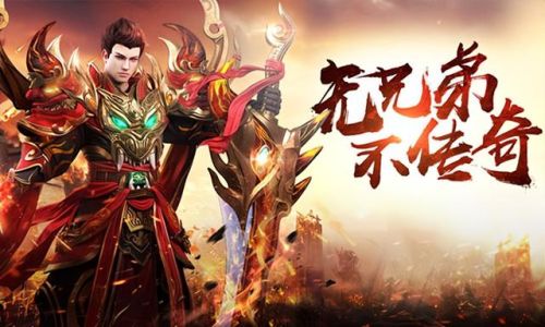 2021最新英雄合击手游(热血传说手游)插图
