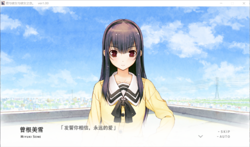 君与彼女与彼女之恋攻略(君彼攻略流程图)插图1
