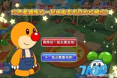 超级蘑菇向导任命考试(再就业男团蘑菇屋哪一季)插图11