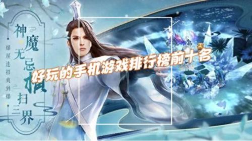 好玩的手机游戏排行榜(十大好玩游戏手机版)
