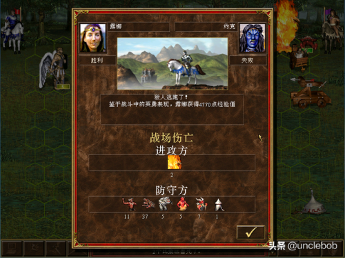 英雄无敌-魔法之门(英雄无敌之魔法门)插图29
