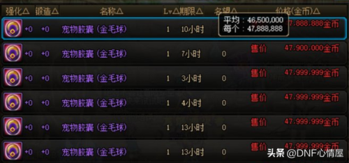 dnf欢乐代币券能买啥(dnf代币券可以买什么)插图2