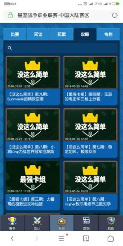 皇室战争宝箱查询网址(statsroyale宝箱官方查询)