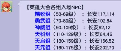 梦幻西游所有区排名(梦幻西游最火的十大区)插图2
