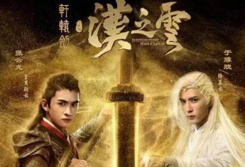 穿越轩辕剑之汉之云(重生白衣轩辕剑之汉之云的小说)插图6 穿越轩辕剑之汉之云(重生白衣轩辕剑之汉之云的小说)插图6