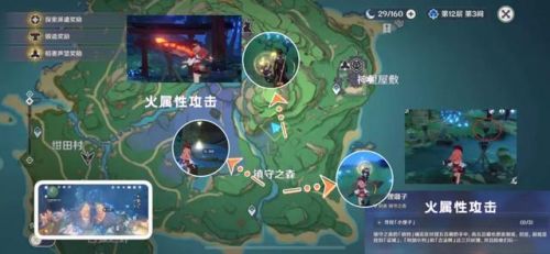 神樱大祓神里屋位置(十个冷鲜肉获取地点图)插图13