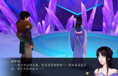 云天河喜欢柳梦璃还是韩菱纱(韩云溪是韩菱纱后代吗)插图8