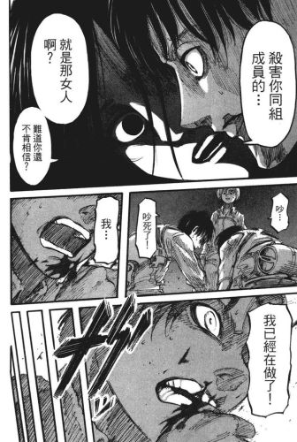 进击的巨人漫画(进击的巨人140话加页)插图66