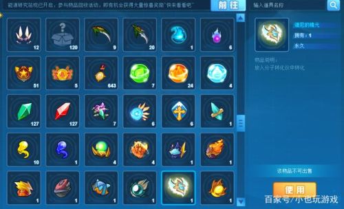 谱尼真身碎片有什么用(谱尼八个碎片去哪合成)插图13