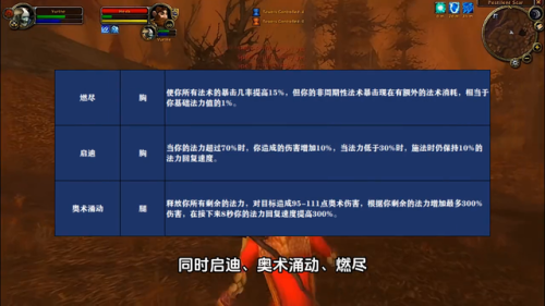 魔兽法师(魔兽世界法师代表人物)插图1