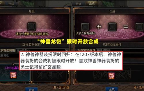 dnf送透明天空套活动(稀有天空怎么转换透明天空)插图4