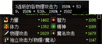 dnf伤害计算器(17173dnf计算器网页版)插图49